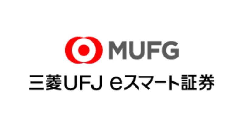 三菱UFJ eスマート証券