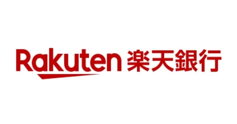 【楽天銀行】住宅ローン（金利選択型）