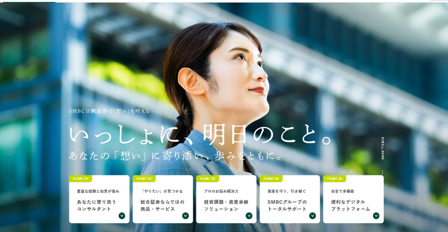 ＳＭＢＣ日興証券 公式サイト画像