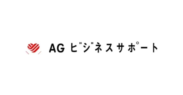 AGビジネスサポート