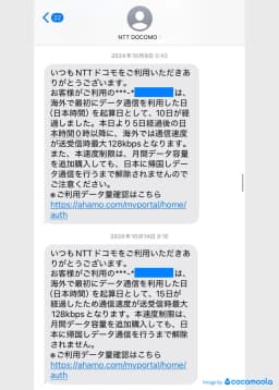 ahamoユーザー画像