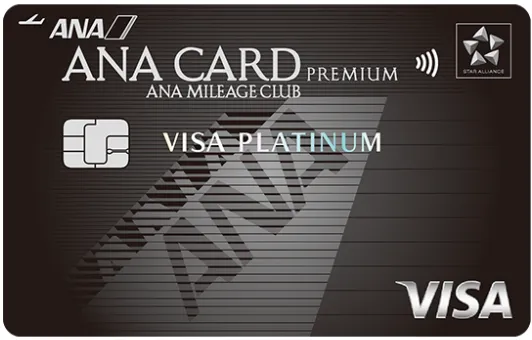 ANA VISA プラチナプレミアムカード