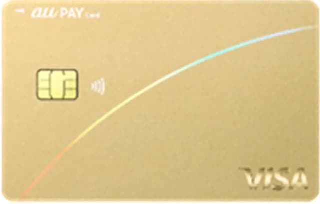 au PAYゴールドカード