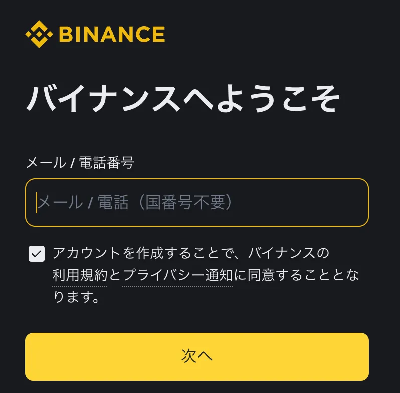 binance-account