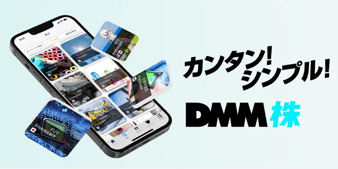 dmm株公式サイト画像