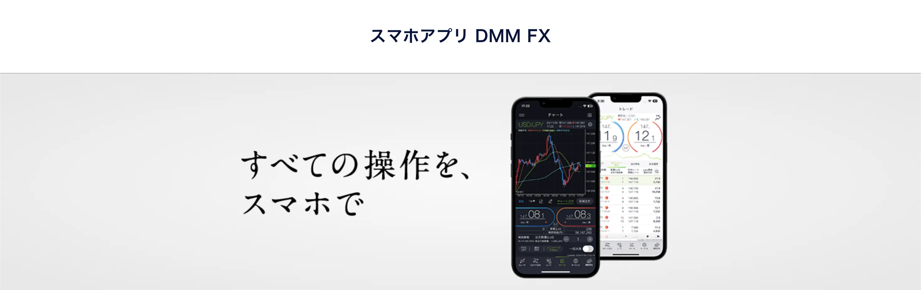 dmmfx-app