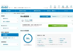 doda（デューダ）-オリジナル画像_マイページ_Web履歴書