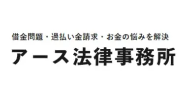 アース法律事務所