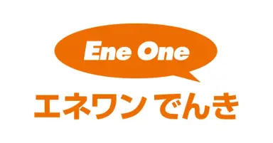 エネワンでんき