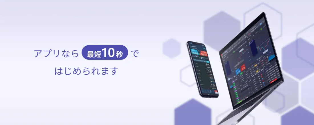 GMOクリック証券 - ネット証券公式サイト画像 デモ