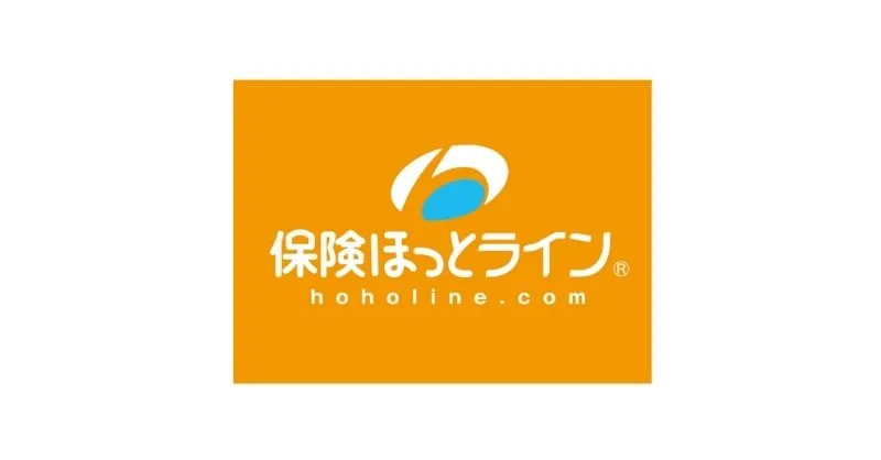 保険ほっとライン