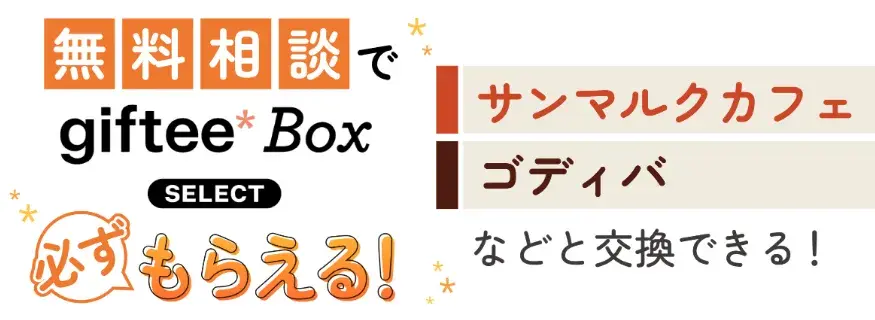 保険ライフキャンペーンバナー