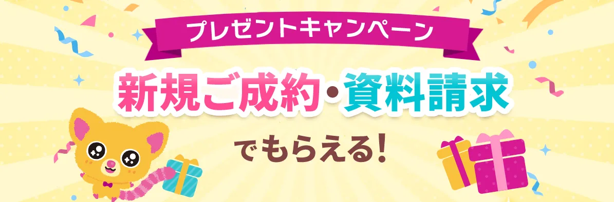 イオンのほけん相談キャンペーンバナー