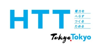「東京都産業労働局 HTT取組推進宣言企業」