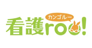 看護roo!（カンゴルー）