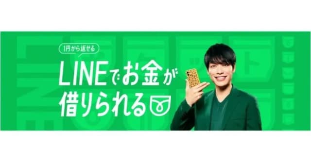 LINEポケットマネー
