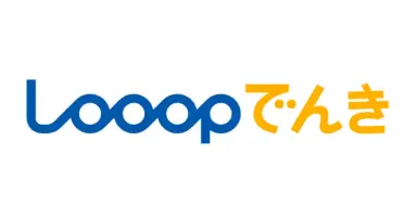 Looopでんき