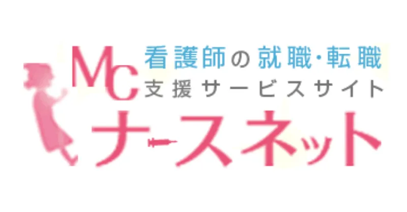 MCナースネット