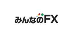 みんなのFX