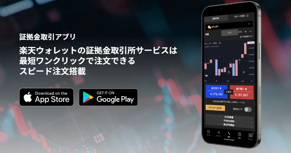 rakuten-wallet-app
