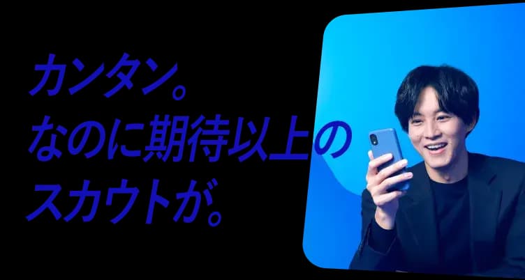 リクルートダイレクトスカウトバナー