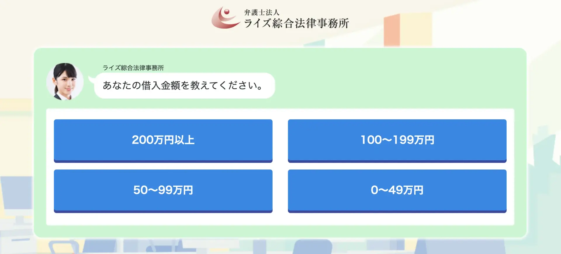 ライズ綜合法律事務所-公式サイト