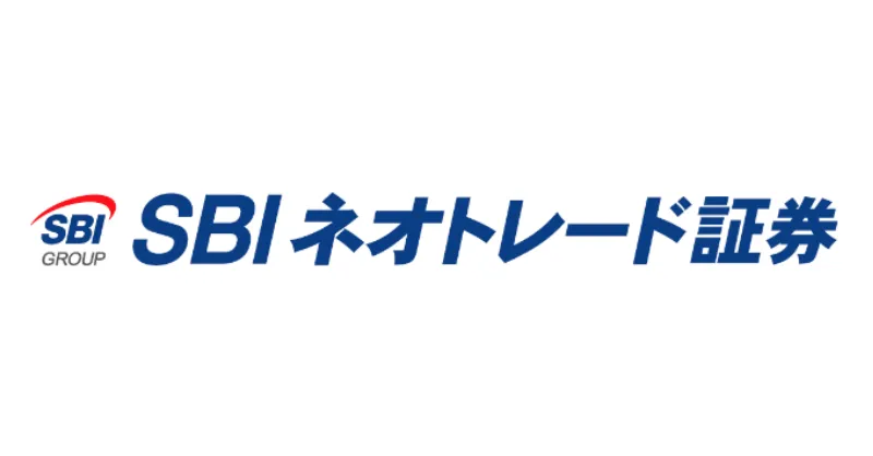 SBIネオトレード証券