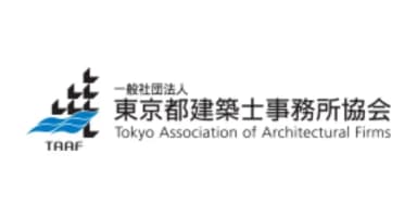 「一般社団法人 東京都建築士事務所協会」賛助会会員