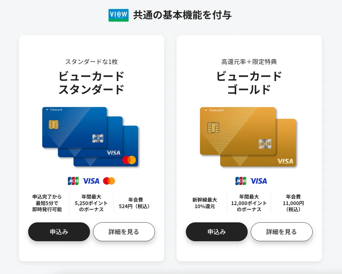 「一般」か「ゴールド」か？自分に合うほうを選ぶ基準