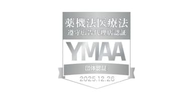 YMAA団体認証マーク　薬機法医療法遵守広告代理店認証
