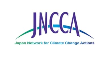 「一般社団法人 地球温暖化防止全国ネット」賛助会員