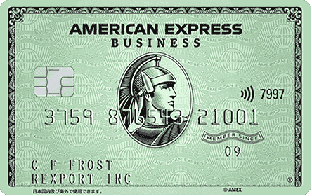 アメリカン・エキスプレス・ビジネス・グリーン・カード