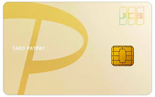 PayPayカード ゴールド