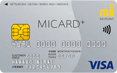 MICARD +(エムアイカードプラス)