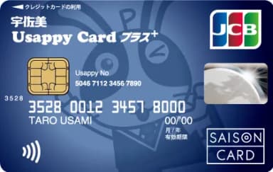 Usappy Card プラス+